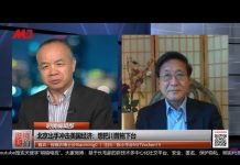 程晓农 陈小平:中共介入美国内政企图打垮川普,川普不断让步让大家明白什么?