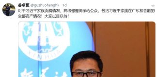 中国特色82:香港早已不安全,《成报》主席谷卓恒在香港险遭中共国安跨境绑架