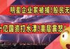 暴风集团董事长冯鑫因涉嫌犯罪被抓!股民无眠!几十亿国资打水漂!高层震怒!