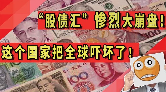 太阳财富:惨烈大崩盘!这个国家把全球吓坏了。多国纠纷不断,世界将有大事发生?