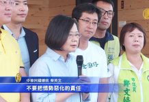 中共指臺灣干預香港問題!蔡英文回應:不要做錯誤判斷造成遺憾!