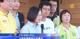 中共指臺灣干預香港問題!蔡英文回應:不要做錯誤判斷造成遺憾!