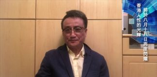 吴明德:香港人性的光輝,將於八月十八日再度閃耀