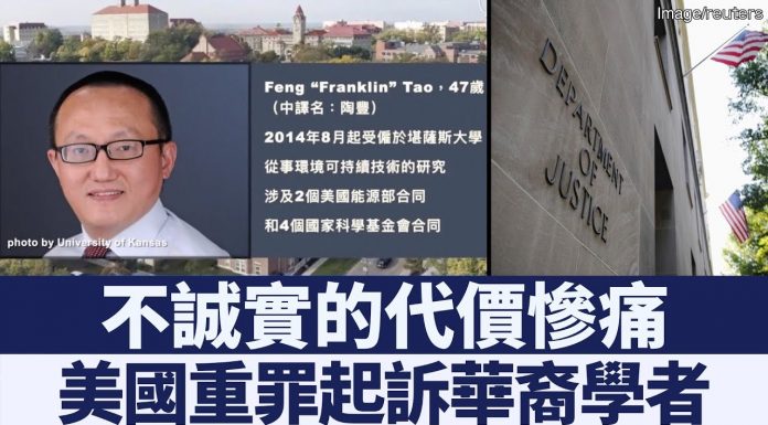 中共透过学者非法转移知识产权美国展开重点打击
