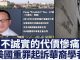 中共透过学者非法转移知识产权美国展开重点打击