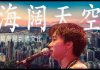 林林七:海阔天空的由来,最简单参观敦煌莫高窟的方法