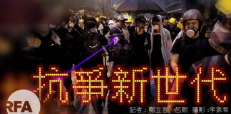 无大台,香港抗争模式开启新纪元
