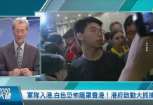 近万名共军开进香港! 明居正:中共压制难成不要低估港人决心