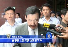 马英九等人被台北地方法院传唤,被诉太阳花占政院时马有滥权行为