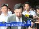 马英九等人被台北地方法院传唤,被诉太阳花占政院时马有滥权行为