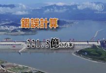 冷山时评:大洪水下掩盖的惨烈真相!三峡如何让下游泛滥成灾!