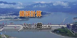 冷山时评:大洪水下掩盖的惨烈真相!三峡如何让下游泛滥成灾!