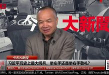陈小平:十一阅兵习近平花了多少钱?林郑未来更嚣张极端