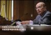 川普政府已暫停發放出口華爲許可 顯示川習會達成的協議已經破裂