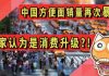 中国方便面销量再次暴涨,专家认为是“消费升级了”!?