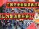 中国方便面销量再次暴涨,专家认为是“消费升级了”!?