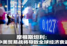 财经冷眼:全球经济衰退报警,美股暴跌遭血洗!为连任川普与中国止战做魔鬼交易内幕?