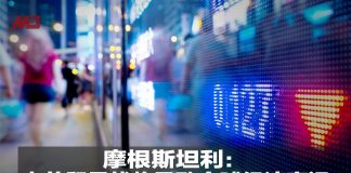 财经冷眼:全球经济衰退报警,美股暴跌遭血洗!为连任川普与中国止战做魔鬼交易内幕?