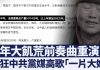 洪災旱災一併來 中共黨媒依舊高歌「形勢大好」