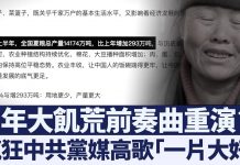 洪災旱災一併來 中共黨媒依舊高歌「形勢大好」