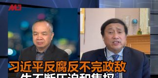 王军涛:习近平现在干的都是坏事 没有任何华丽转身机会