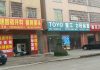 中国真相12:东莞望牛墩,几千人的工厂倒闭后,周边空荡荡,底层打工族失业潮已经开始