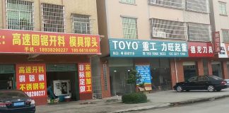 中国真相12:东莞望牛墩,几千人的工厂倒闭后,周边空荡荡,底层打工族失业潮已经开始