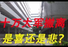 中国真相36:承载十万人梦想的东莞裕元鞋厂留下的仅是冰冷的厂房