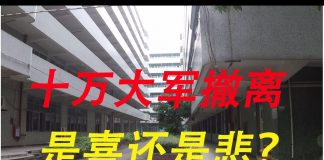 中国真相36:承载十万人梦想的东莞裕元鞋厂留下的仅是冰冷的厂房
