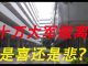 中国真相36:承载十万人梦想的东莞裕元鞋厂留下的仅是冰冷的厂房