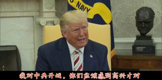 川普:要不惜一切代价让中共就范