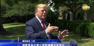 川普称NBC不可信,过几年会倒闭,却公开力挺大纪元英文报