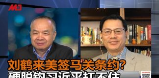 张洵 陈小平:中美硬脱钩习近平扛不住