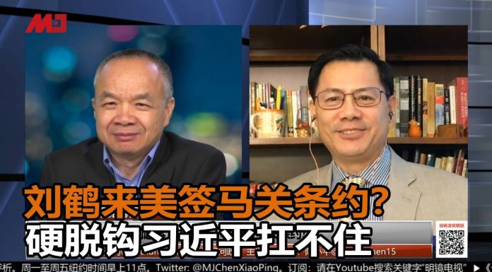 张洵 陈小平:中美硬脱钩习近平扛不住
