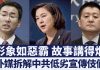 狂犬乱吠?外媒:中共争夺话语权效果差