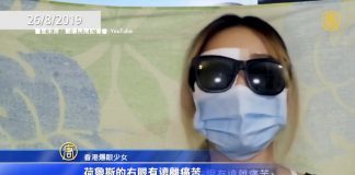 香港爆眼少女18天后首度发声:盼我右眼有如埃及神话的力量令其战胜邪恶