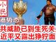 小民之心:香港势态,中共威胁已到生死关头 习近平又露出狰狞面目