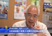香港警察公開信揭密:港警官員勾結元朗黑幫,對行暴的白衣人視而不見