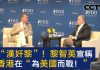央视骂萍果日报老板黎智英“汉奸黎”!称他公然宣称香港是在为美国而战