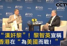 央视骂萍果日报老板黎智英“汉奸黎”!称他公然宣称香港是在为美国而战