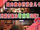 国内救命药涨价几十倍,新医改能否解决“看病难”问题?