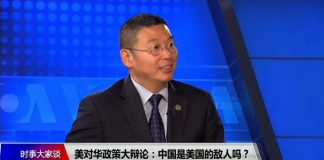 杨建利VS刘亚伟 美对华政策大辩论:中国是美国的敌人吗?