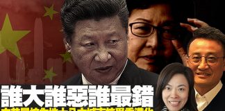 吴明德: 誰大誰惡誰最錯!中共最怕內地十八大城市抗爭香港化