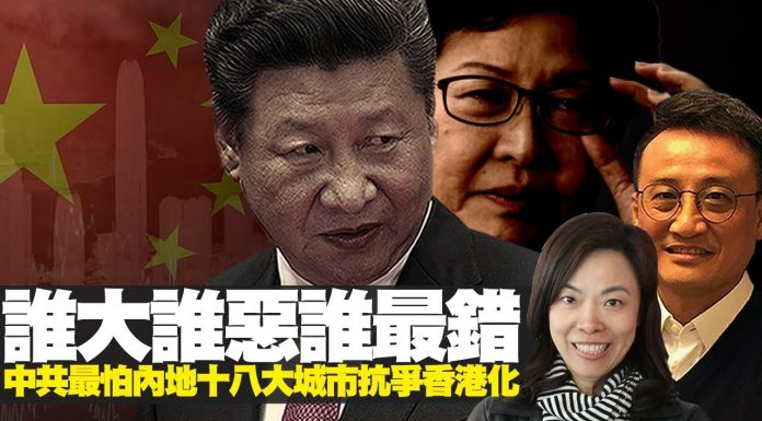 吴明德: 誰大誰惡誰最錯!中共最怕內地十八大城市抗爭香港化