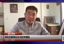 吴祚来:中共太极悖论与习近平困局
