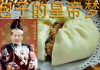 林林七:大陆人看习近平的皇帝梦(经典老视频)