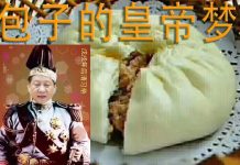 林林七:大陆人看习近平的皇帝梦(经典老视频)