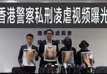 林林七:香港警察私刑凌虐老者监控曝光