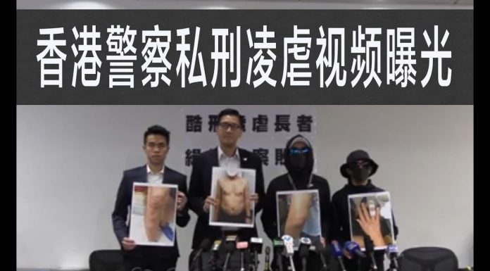 林林七:香港警察私刑凌虐老者监控曝光