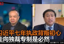 外媒看习近平13:明镜电视:习近平的这七年,从开明初心走向大秦帝制